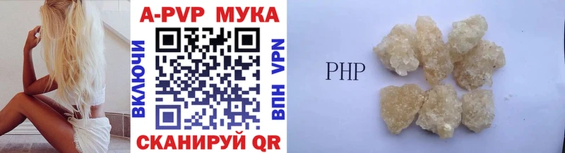 А ПВП VHQ  наркотики  Советская Гавань 