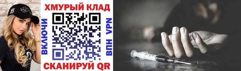 Героин VHQ  Советская Гавань 