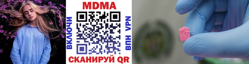 MDMA кристаллы  Советская Гавань 