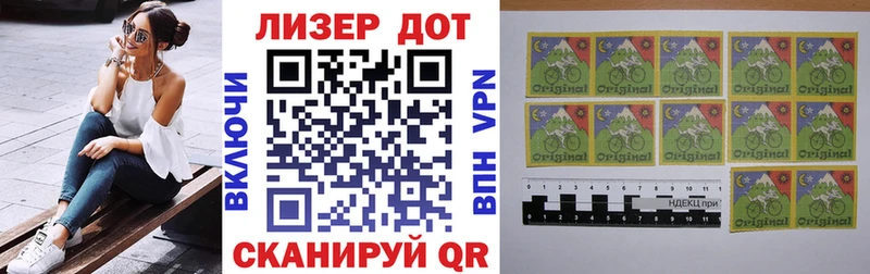 Марки N-bome 1500мкг  Советская Гавань 